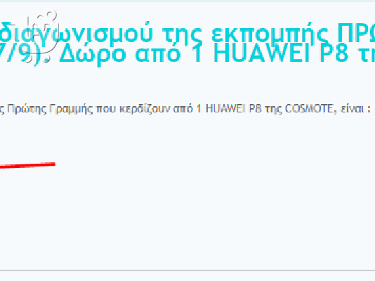 PoulaTo: HUAWEI P8 ΣΤΟ ΚΟΥΤΙ ΤΟΥ