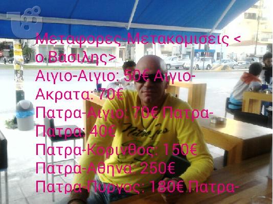 Μεταφορές Μετακομισεις