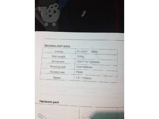 Διαδρομος ηλεκτρικος UPower575