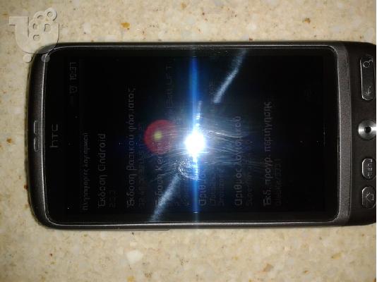 htc desire