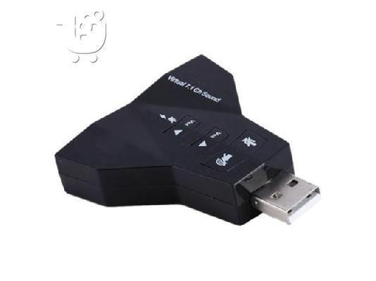 PoulaTo: Κάρτα Ήχου 7.1 Usb