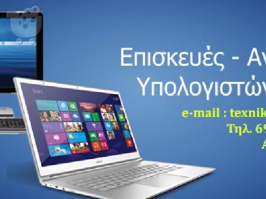 PoulaTo: Επισκευές Υπολογιστών από 10Ε