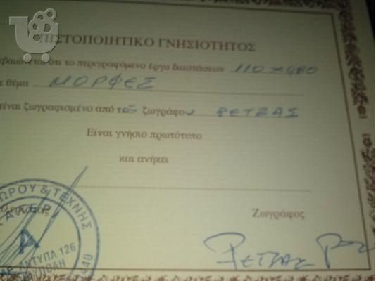 τριπτυχος πινακας