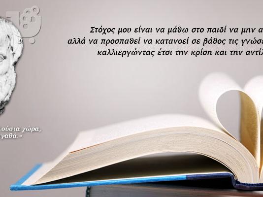 Προετοιμασία Πανελλαδικών Εξετάσεων Ίλιον,Πετρούπολη,Άγ.Ανάργυροι,