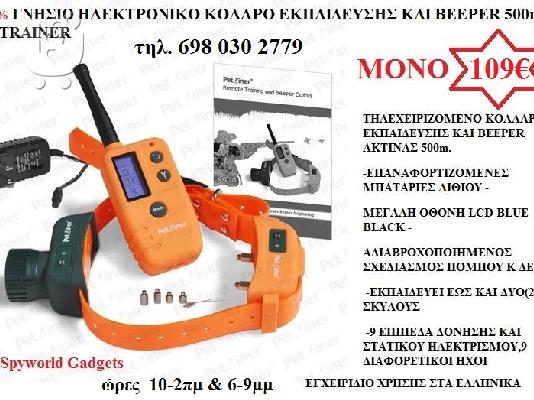 ΜΠΙΠΕΡ ΚΟΛΑΡΑ ΕΚΠΑΙΔΕΥΣΗΣ ΑΝΤΙΓΑΒ Κ ΑΛΛΑ