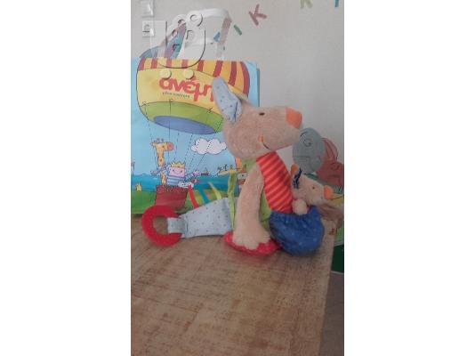 Sigikid Βρεφικό καγκουρό δραστηριοτήτων