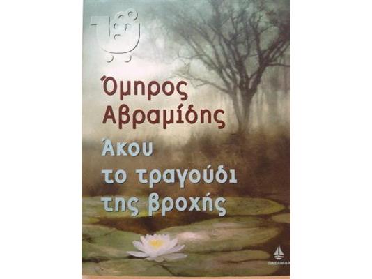 Βιβλία Από 2.50