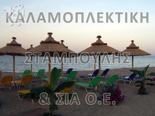 ψαθινες ομπρελες παραλιας