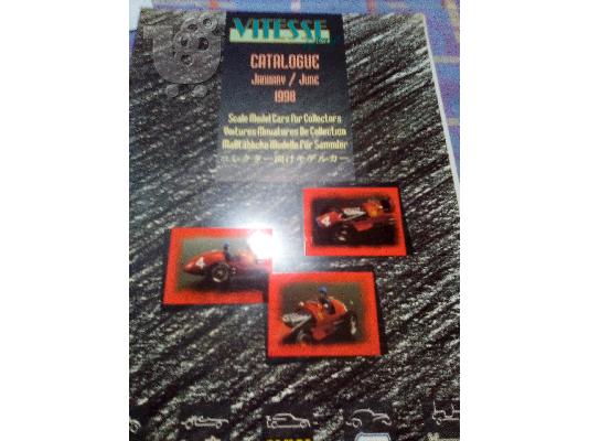PoulaTo: vitesse catalogue 1998