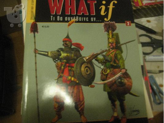 PoulaTo: WHAT IF NO 2 -ΠΕΡΙΣΚΟΠΟΙΟ