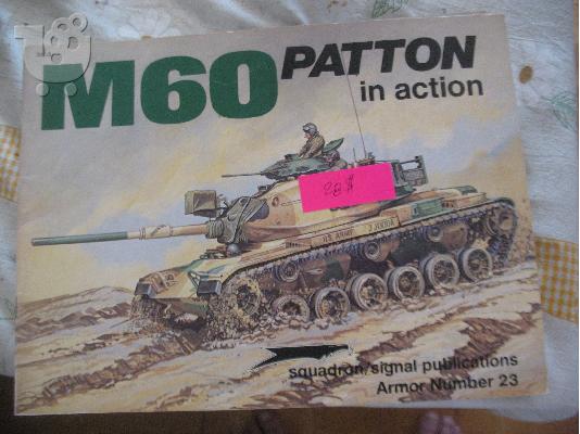 PoulaTo: SQUADRON 2023-M60 PATTON