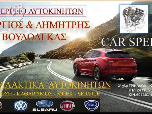 ΖΩΝΗ ΑΣΦΑΛΕΙΑΣ CITROEN XSARA