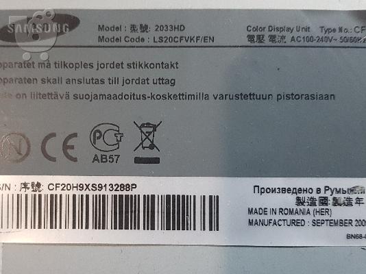 Τροφοδοτικο και Μητρική πλακέτα Samsung Syncmaster 2033hd