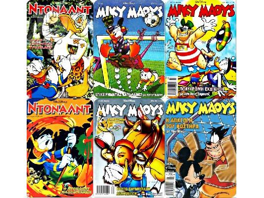 PoulaTo: ΠΑΚΕΤΟ DISNEY COMICS
