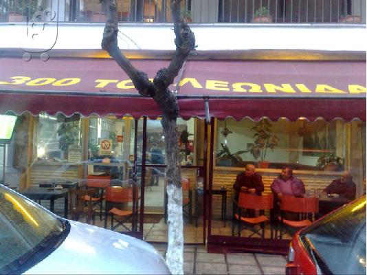 PoulaTo: Καφενείο 
