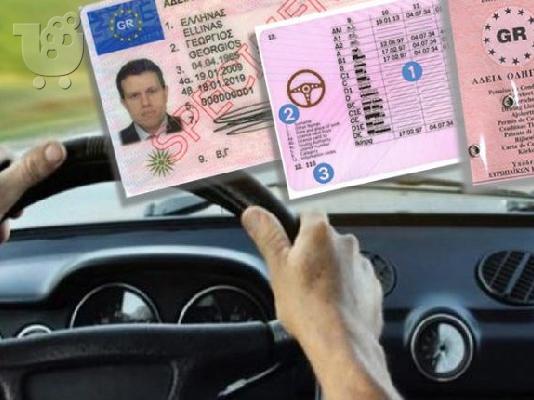 ΑΠΌΚΤΗΣΗ ΆΔΕΙΑΣ ΟΔΉΓΗΣΗΣ