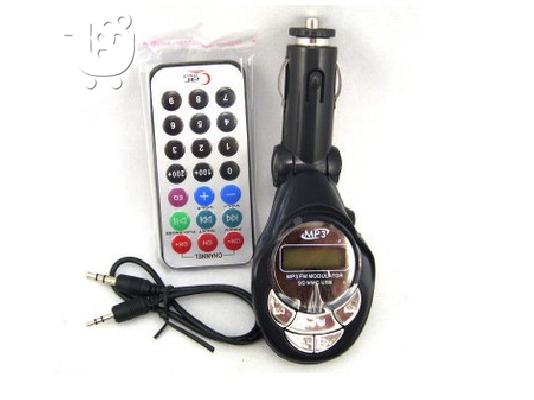 CAR MP3 PLAYER FM TRANSMITTER. ΣΕ ΜΟΝΑΔΙΚΗ ΤΙΜΗ ! ! ! ! !