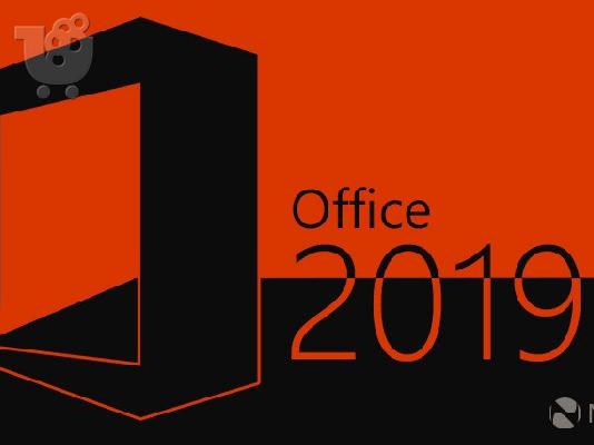 100% ΓΝΗΣΙΑ ΜS OFFICE 365 - 2019- 2016-2013-2010-2007