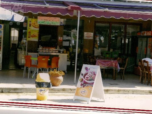 ΕΥΚΑΙΡΙΑ!!! ΠΩΛΕΙΤΑΙ ΜΠΟΥΓΑΤΣΑ ΚΑΙ BEACH-BAR ΣΤΗ ΧΑΛΚΙΔΙΚΗ...