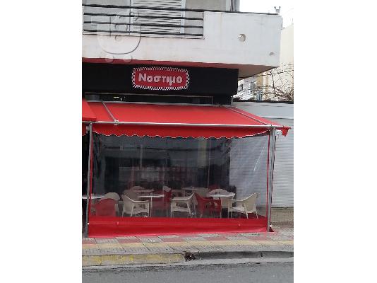 PoulaTo: FAST FOOD επιχείρηση ΕΣΤΙΑΣΗΣ