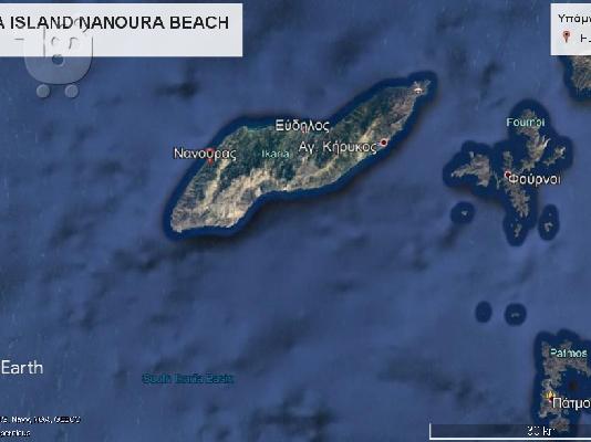 ΠΩΛΗΣΗ ΟΙΚΟΠΕΔΟΥ ΙΚΑΡΙΑ - ΡΑΧΕΣ ΠΑΡΑΛΙΑ ΝΑΝΟΥΡΑ