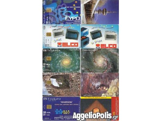 Συλλογη 31 Τηλεκαρτες του 2001