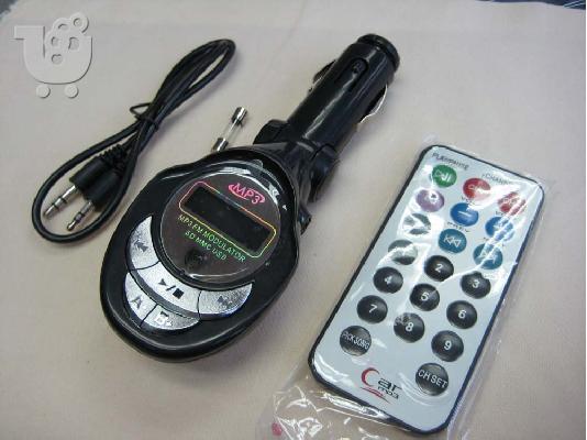 PoulaTo: CAR MP3 PLAYER FM TRANSMITTER. ΣΕ ΜΟΝΑΔΙΚΗ ΤΙΜΗ ! ! ! ! !
