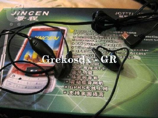 Ακουστικά handsfree για JC777, JC678, Jaga, Jincen, Cect..