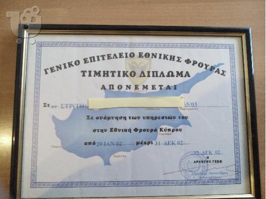 PoulaTo: Αναμνηστικο στρατού