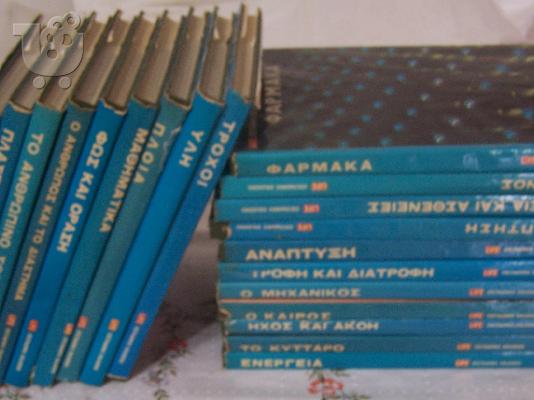 LIFE ΕΠΙΣΤΗΜΟΝΙΚΗ ΒΙΒΛΙΟΘΗΚΗ 