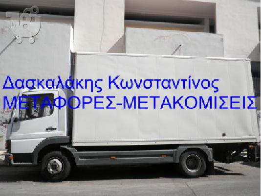 PoulaTo: Μεταφορές μετακομίσεις