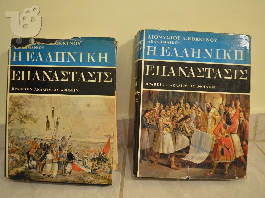 PoulaTo: Ελληνική Επανάσταση, Διονύσιος Α. Κόκκινος
