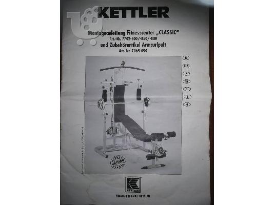 PoulaTo: ΠΟΛΥΟΡΓΑΝΟ ΓΥΜΝΑΣΤΙΚΗΣ CLASSIC 100 KETTLER