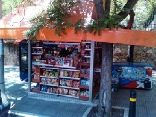 PoulaTo: Πώληση κεντρικού περιπτέρου