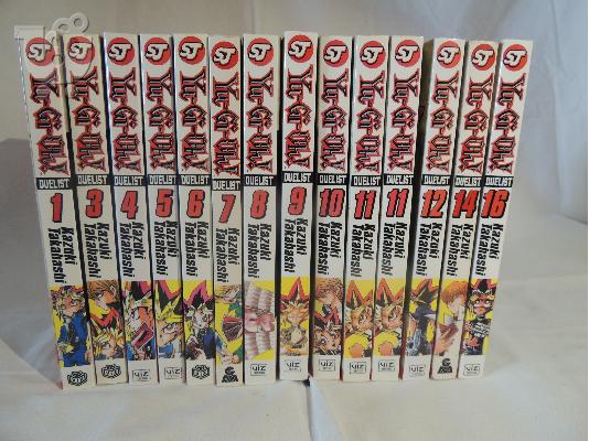 Ιαπωνικά κομιξ manga yu-gi-oh