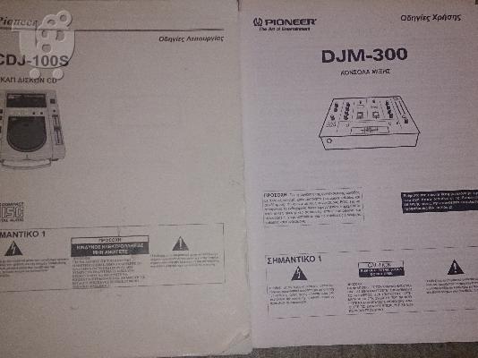 PIONEER CDJ + DJM MADE IN JAPAN