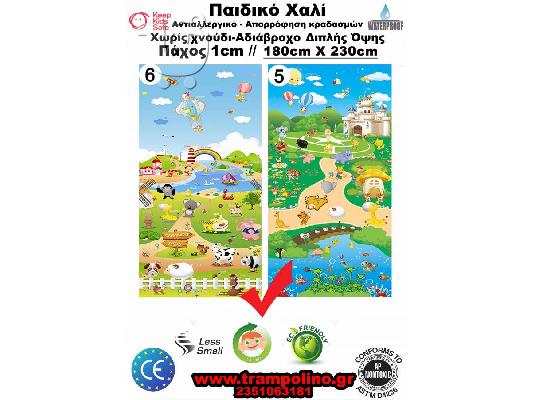 PoulaTo: Παιδικο Χαλί Playmat Ασφαλειας Φαρμα-Καστρο,Farm-Castle.180cmX230cm