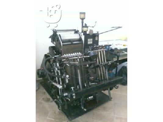 PoulaTo: Heidelberg Τυπογραφικό Πιεστήριο