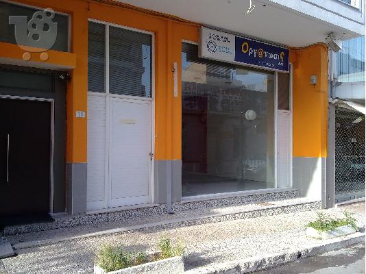 Καταστημα ή για Γραφειο 55 τ.μ. στη σειρα της Εθνικης Τραπεζας...