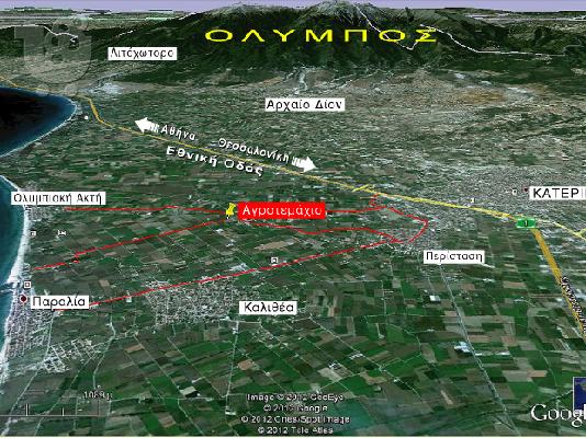 PoulaTo: ΕΥΚΑΙΡΙΑ! Αγροτεμάχιο, 4000τ.μ., 3λεπτά από την θάλασσα, Πιερία
