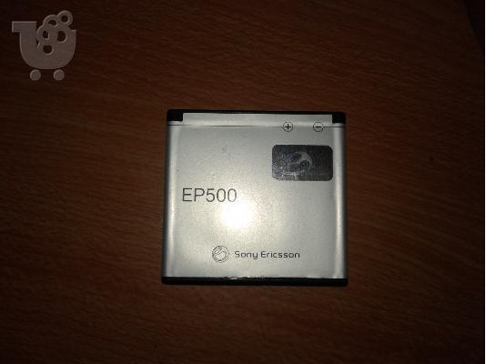 PoulaTo: SONY ERICSSON ΕP500 Original