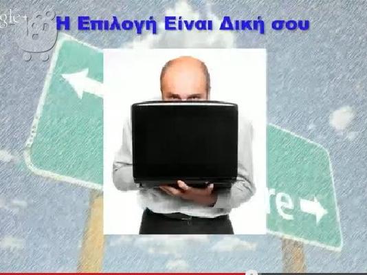 PoulaTo: Δημιουργία Εισοδήματος μέσω Internet