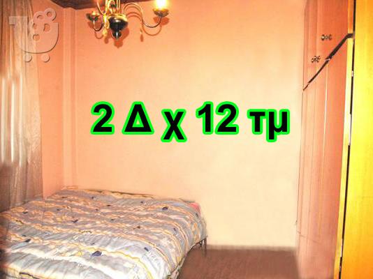 Διαμμέρισμα  υπερυψομένο ισόγειο.Ευκαιρία.!!