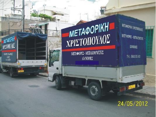 ΜΕΤΑΦΟΡΕΣ-ΜΕΤΑΚΟΜΙΣΕΙΣ-ΔΙΑΝΟΜΕΣ