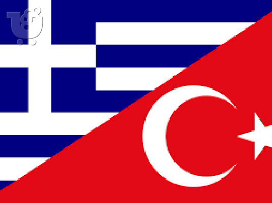 PoulaTo: Μαθήματα Τουρκικών
