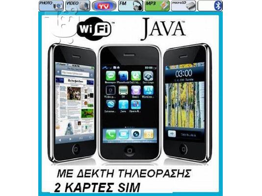PoulaTo: 5000 Hiphone Wifi Bluetooth & JAVA ΤΗΛΕΟΡΑΣΗ - ΡΑΔΙΟ - MP3, MP4 Player -2 SIM 