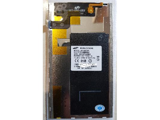 Οθόνη για κινέζικο Samsung Galaxy S5 SPT-050-053