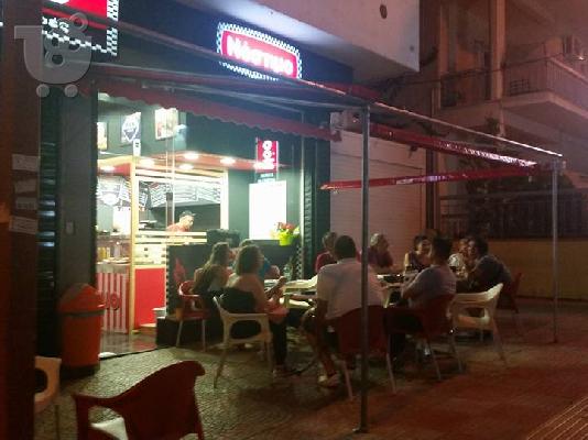 FAST FOOD επιχείρηση ΕΣΤΙΑΣΗΣ