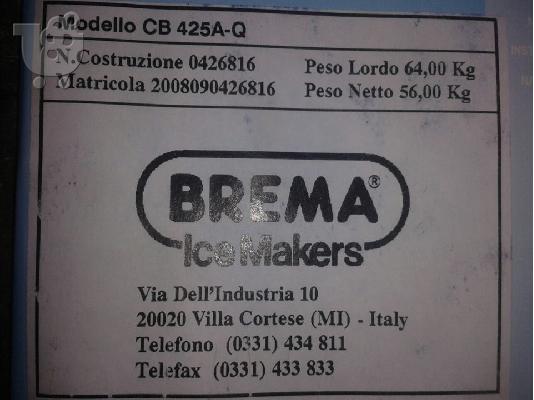 Παγομηχανη Drema Icemaker`