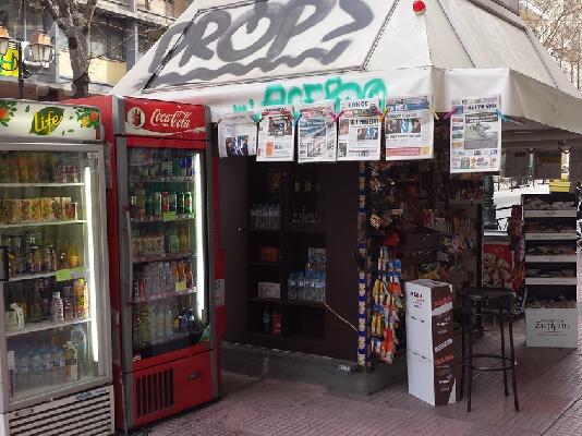 ΠΕΡΙΠΤΕΡΟ